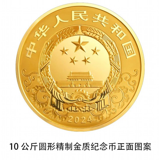 万向测速：准备好了吗？2024中国甲辰（龙）年贵金属纪念币11月17日发行